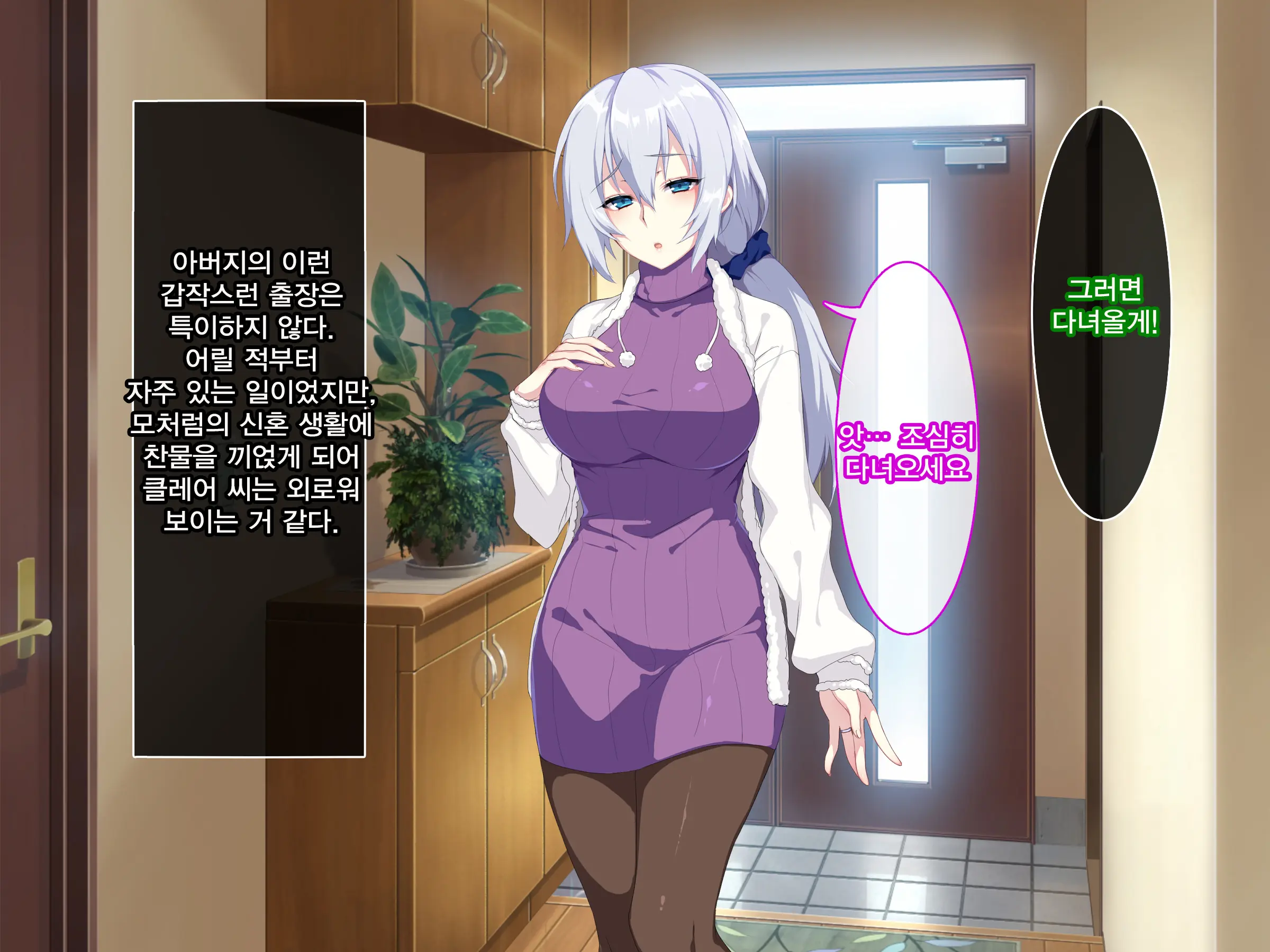 Atarashii Haha Wa Russia-Jin!? Oyaji Ni Naisho De Niizuma Netori! | 새엄마는 러시아인!? 아버지에게 비밀로 새댁 빼앗기!